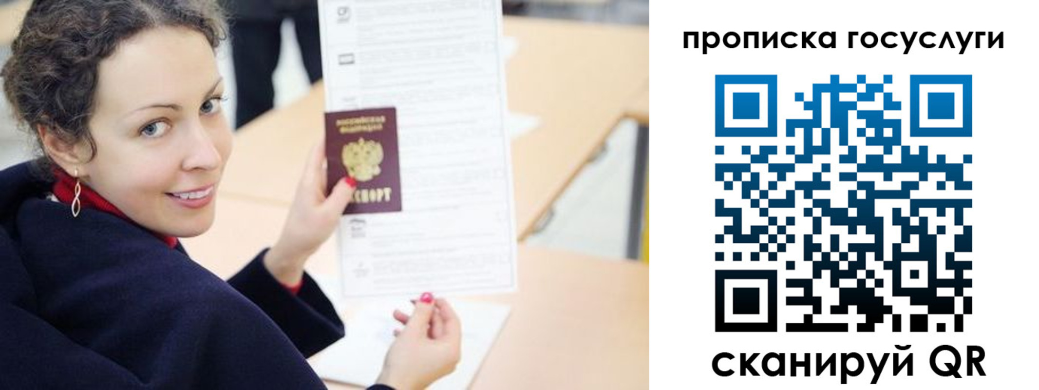 временная регистрация в Шимановске