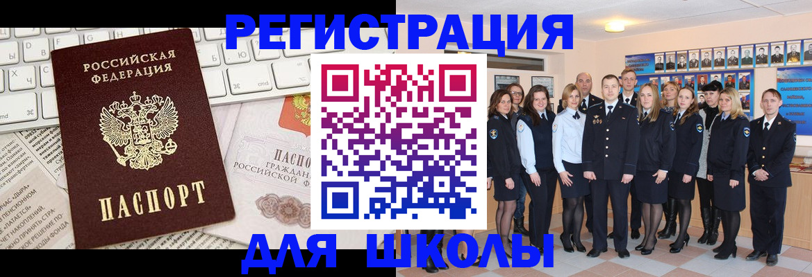 прописка законно в Шимановске
