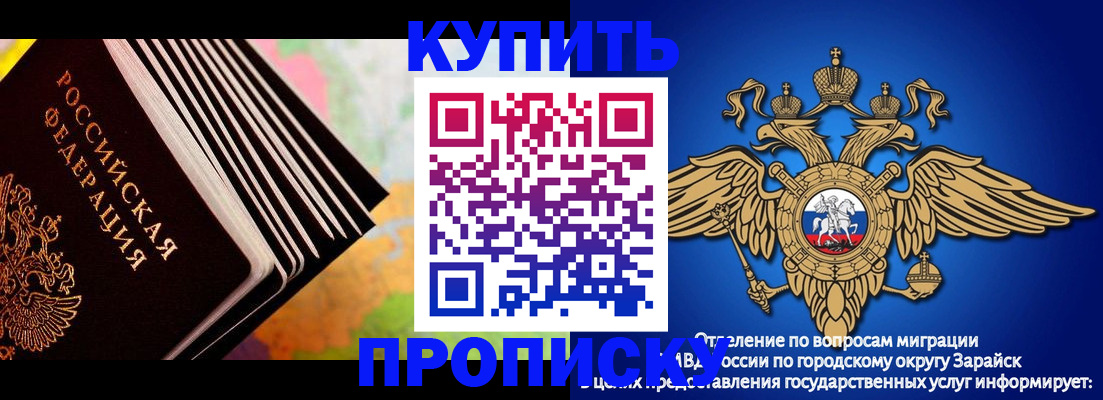временная регистрация купить в Шимановске