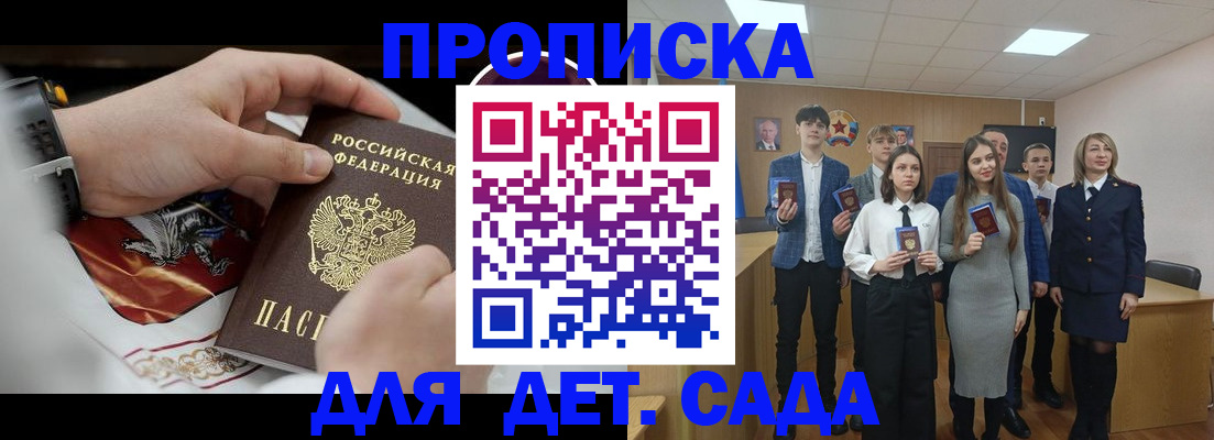 временная регистрация 2025 в Шимановске
