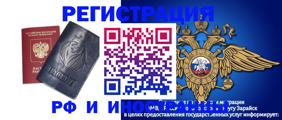 прописка для военкомата в Шимановске