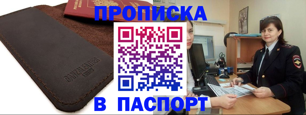 найти адрес прописки в Шимановске