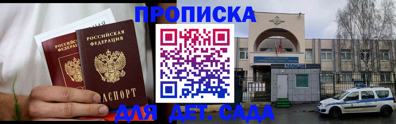 временная регистрация для всех в Шимановске